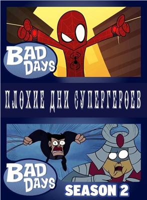 Плохие дни супергероев / Bad Days (None) смотреть онлайн бесплатно в отличном качестве