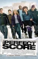 Высший балл / The Perfect Score () смотреть онлайн бесплатно в отличном качестве