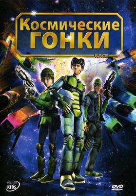 Космические гонки / Race (2007) смотреть онлайн бесплатно в отличном качестве