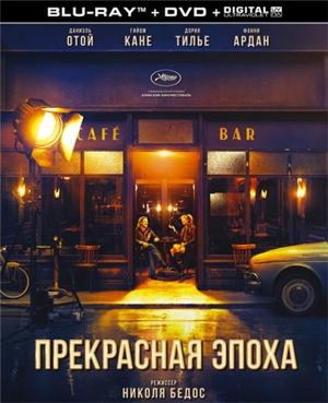 Прекрасная эпоха (La Belle Époque) 2019 года смотреть онлайн бесплатно в отличном качестве. Постер