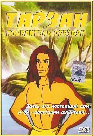 Тарзан, приемыш обезьян / Tarzan of the Apes (None) смотреть онлайн бесплатно в отличном качестве