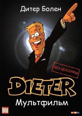 Дитер Болен / Dieter - der Film (2006) смотреть онлайн бесплатно в отличном качестве