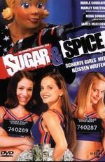 Сахар и перец / Sugar&Spice (2001) смотреть онлайн бесплатно в отличном качестве