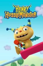 Генри Обнимонстр / Henry Hugglemonster () смотреть онлайн бесплатно в отличном качестве