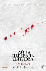 Тайна перевала Дятлова (The Dyatlov Pass Incident)  года смотреть онлайн бесплатно в отличном качестве. Постер