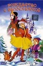 Рождество с Белоснежкой (А Snow White Christmas) 1980 года смотреть онлайн бесплатно в отличном качестве. Постер