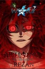 Хеллсинг: Рассвет / Hellsing: The Dawn (2011) смотреть онлайн бесплатно в отличном качестве