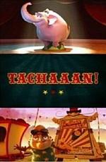 Вычеркнуть / Tachaaan (2009) смотреть онлайн бесплатно в отличном качестве