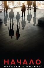 Начало: Работа на «Кобол» Начало: Работа на «Кобол»