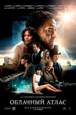 Облачный атлас  / Cloud Atlas () смотреть онлайн бесплатно в отличном качестве