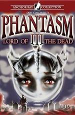 Фантазм 3 (Phantasm III: Lord of the Dead)  года смотреть онлайн бесплатно в отличном качестве. Постер