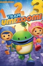 Команда Умизуми / Team Umizoomi (None) смотреть онлайн бесплатно в отличном качестве