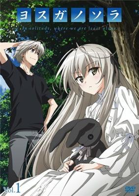 Связанные небом  / Yosuga no sora (None) смотреть онлайн бесплатно в отличном качестве