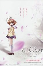 Кланнад / Clannad (2007) смотреть онлайн бесплатно в отличном качестве