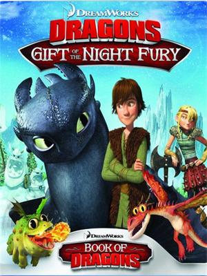 Как приручить дракона: Дар ночной фурии (Dragons: Gift of the Night Fury) 2011 года смотреть онлайн бесплатно в отличном качестве. Постер