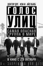 Голос улиц / Straight Outta Compton () смотреть онлайн бесплатно в отличном качестве