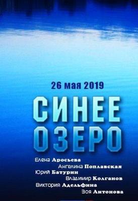 Дельфин Берни 2 / Bernie the Dolphin 2 (2019) смотреть онлайн бесплатно в отличном качестве