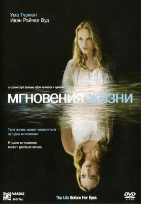 Шишкин лес /  (2009) смотреть онлайн бесплатно в отличном качестве