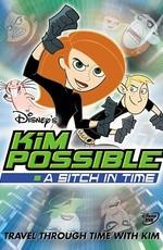 Ким Всемогущая: Борьба во времени / Kim Possible: A Sitch in Time (2003) смотреть онлайн бесплатно в отличном качестве