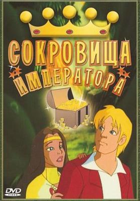 Сокровища императора / Emperor's Treasure (None) смотреть онлайн бесплатно в отличном качестве