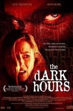 Мрачное время / The Dark Hours (2005) смотреть онлайн бесплатно в отличном качестве