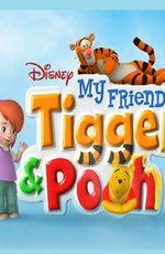 Мои друзья Тигруля и Винни. Сборник мультфильмов (2007-2010) (My Friends Tigger & Pooh. Collection (2007-2010))  года смотреть онлайн бесплатно в отличном качестве. Постер