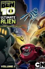 Бен 10: Инопланетная сверхсила / Ben 10: Ultimate Alien () смотреть онлайн бесплатно в отличном качестве