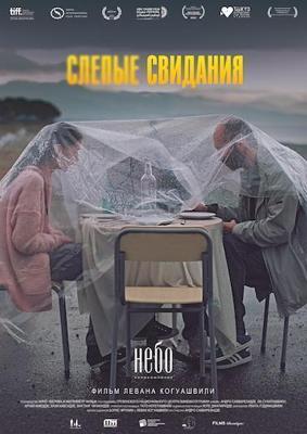 Скрат: не время для орехов / Scrat: No Time for Nuts (2006) смотреть онлайн бесплатно в отличном качестве