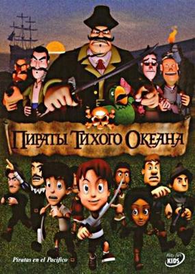 Пираты тихого океана / Piratas en el Callao (2005) смотреть онлайн бесплатно в отличном качестве