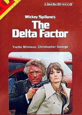 Дельта фактор (The Delta Factor) 1970 года смотреть онлайн бесплатно в отличном качестве. Постер