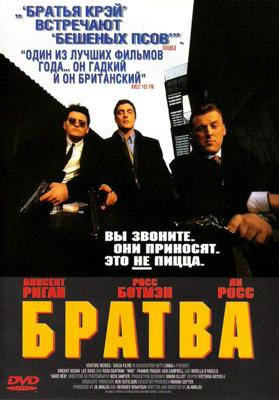 Братва / Hard Men (None) смотреть онлайн бесплатно в отличном качестве