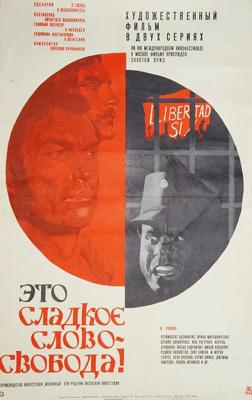 Это сладкое слово – свобода! /  (1972) смотреть онлайн бесплатно в отличном качестве