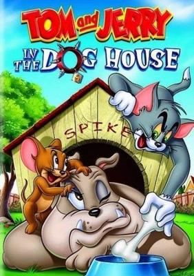 Том и Джерри: В Собачьей Конуре / Tom and Jerry: In the Dog House (None) смотреть онлайн бесплатно в отличном качестве