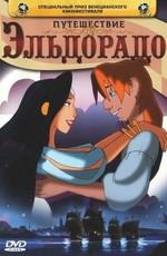 Путешествие в Эльдорадо (Johan Padan a la descoverta de le Americhe) 2002 года смотреть онлайн бесплатно в отличном качестве. Постер