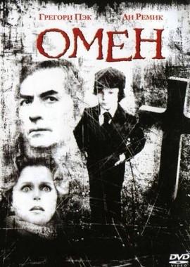 Омен / The Omen (None) смотреть онлайн бесплатно в отличном качестве