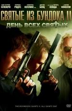 Святые из бундока 2: День всех святых / The Boondock Saints II: All Saints Day (2009) смотреть онлайн бесплатно в отличном качестве