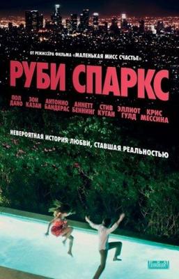 Руби Спаркс / Ruby Sparks () смотреть онлайн бесплатно в отличном качестве