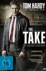 Прикуп / The Take (2009) смотреть онлайн бесплатно в отличном качестве