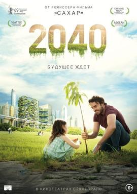 2040: Будущее ждёт / 2040 (None) смотреть онлайн бесплатно в отличном качестве